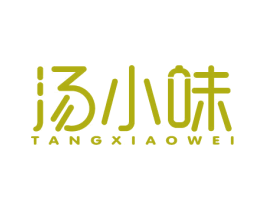 汤小味 第43类餐饮酒店商标图样