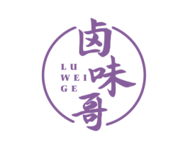 卤味哥 第43类餐饮酒店商标图样