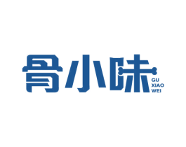 骨小味 第43类餐饮酒店商标图样