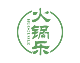火锅乐 第43类餐饮酒店商标图样