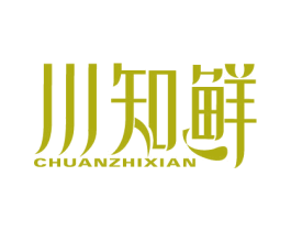 川知鲜 第43类餐饮酒店商标图样