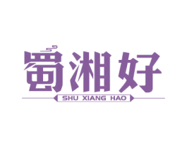 蜀湘好 第43类餐饮酒店商标图样