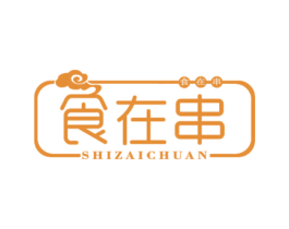 食在串 第43类餐饮酒店商标图样