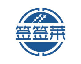 签签莱 第43类餐饮酒店商标图样