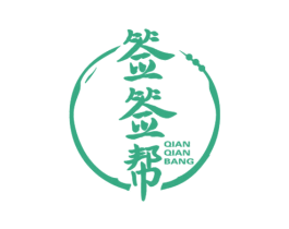 签签帮 第43类餐饮酒店商标图样