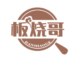 板烧哥 第43类餐饮酒店商标图样