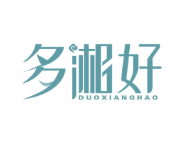 多湘好 第43类餐饮酒店商标图样