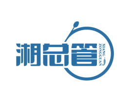 湘总管 第43类餐饮酒店商标图样