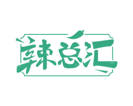 辣总汇 第43类餐饮酒店商标图样