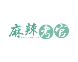麻辣考官 第43类餐饮酒店商标图样