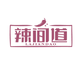 辣间道 第43类餐饮酒店商标图样