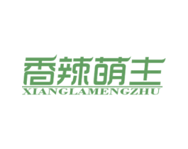香辣萌主 第43类餐饮酒店商标图样
