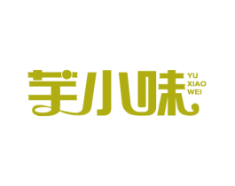 芋小味 第43类餐饮酒店商标图样