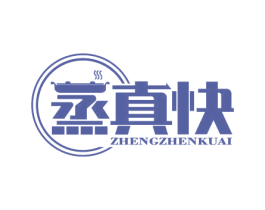 蒸真快 第43类餐饮酒店商标图样