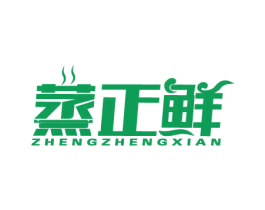 蒸正鲜 第43类餐饮酒店商标图样