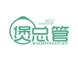 煲总管 第43类餐饮酒店商标图样
