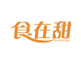 食在甜 第43类餐饮酒店商标图样