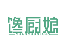 馋厨娘 第43类餐饮酒店商标图样