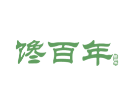 馋百年 第43类餐饮酒店商标图样