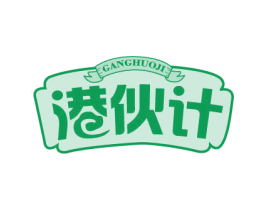 港伙计 第43类餐饮酒店商标图样