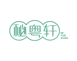 秘粤轩 第43类餐饮酒店商标图样