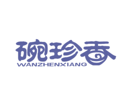碗珍香 第43类餐饮酒店商标图样