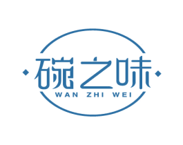 碗之味 第43类餐饮酒店商标图样