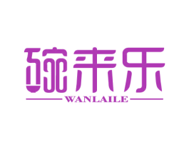 碗来乐 第43类餐饮酒店商标图样