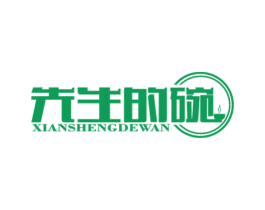 先生的碗 第43类餐饮酒店商标图样
