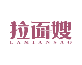 拉面嫂 第43类餐饮酒店商标图样