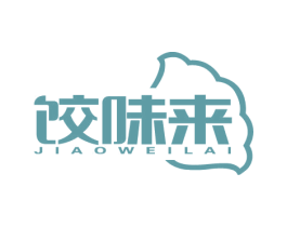 饺味来 第43类餐饮酒店商标图样