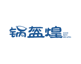 锅盔煌 第43类餐饮酒店商标图样