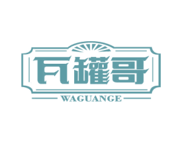瓦罐哥 第43类餐饮酒店商标图样