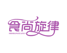 食尚旋律 第43类餐饮酒店商标图样