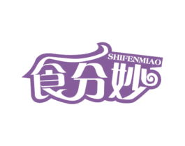 食分妙 第43类餐饮酒店商标图样