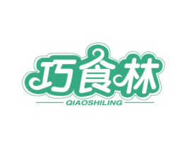 巧食林 第43类餐饮酒店商标图样