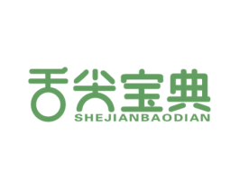 舌尖宝典 第43类餐饮酒店商标图样