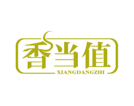 香当值 第43类餐饮酒店商标图样