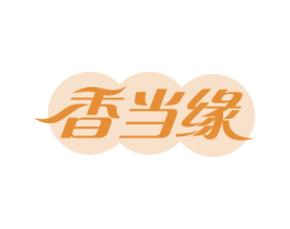 香当缘 第43类餐饮酒店商标图样