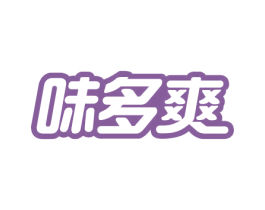 味多爽 第43类餐饮酒店商标图样