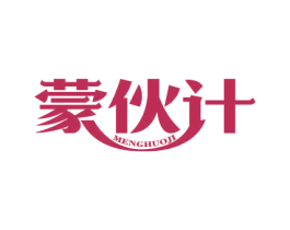 蒙伙计 第43类餐饮酒店商标图样