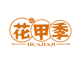 花甲季 第43类餐饮酒店商标图样