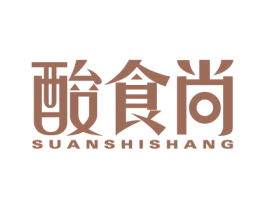 酸食尚 第43类餐饮酒店商标图样