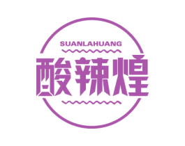 酸辣煌 第43类餐饮酒店商标图样