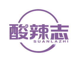 酸辣志 第43类餐饮酒店商标图样