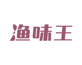 渔味王 第43类餐饮酒店商标图样
