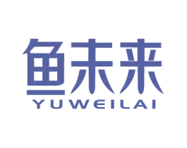 鱼未来 第43类餐饮酒店商标图样