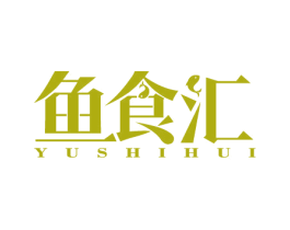 鱼食汇 第43类餐饮酒店商标图样
