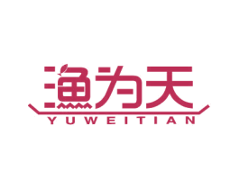 渔为天 第43类餐饮酒店商标图样