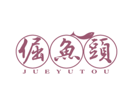 倔鱼头 第43类餐饮酒店商标图样